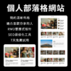 產品封面圖test 個人部落格網站